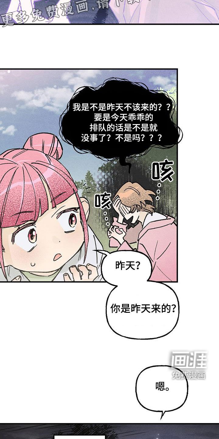 第21章：老人家