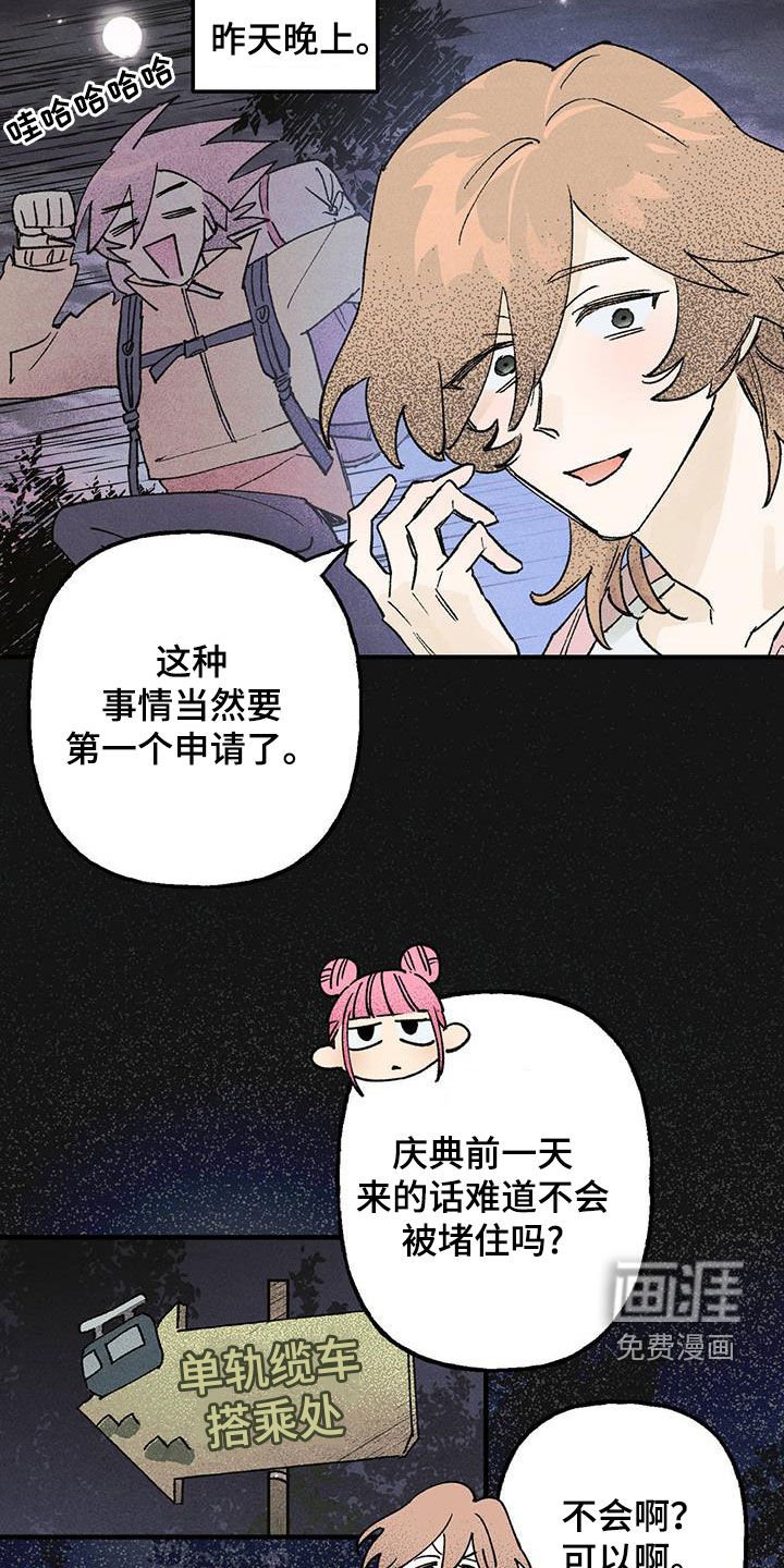 第21章：老人家