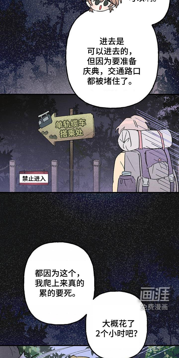 第21章：老人家