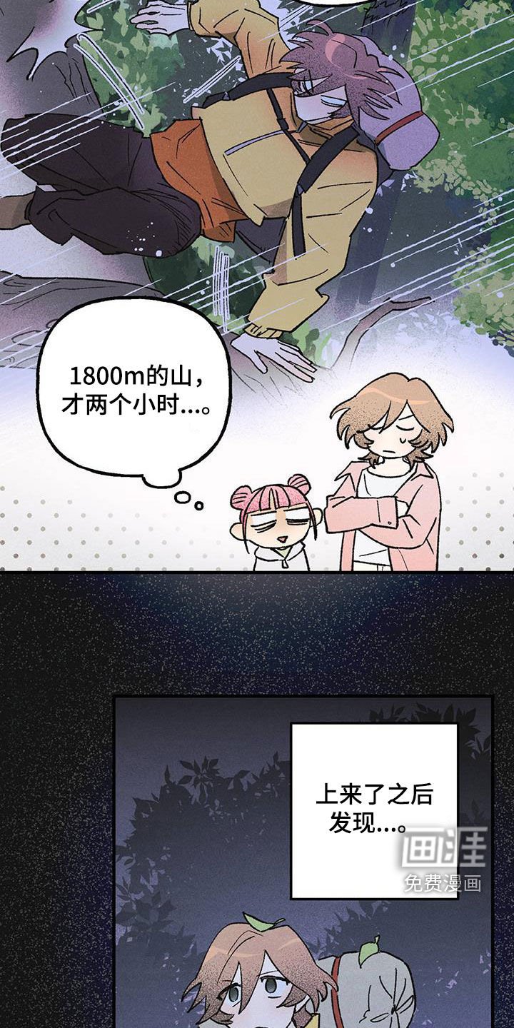 第21章：老人家