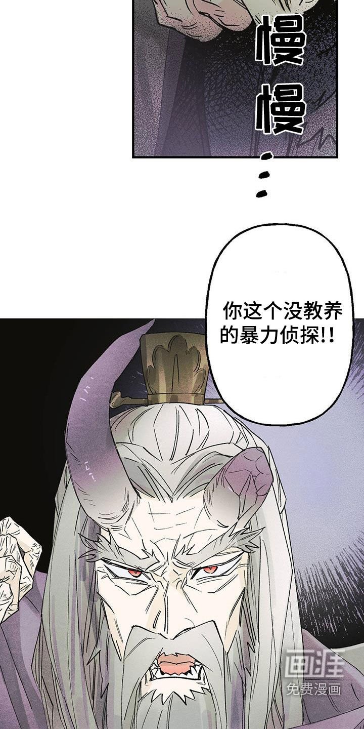 第21章：老人家