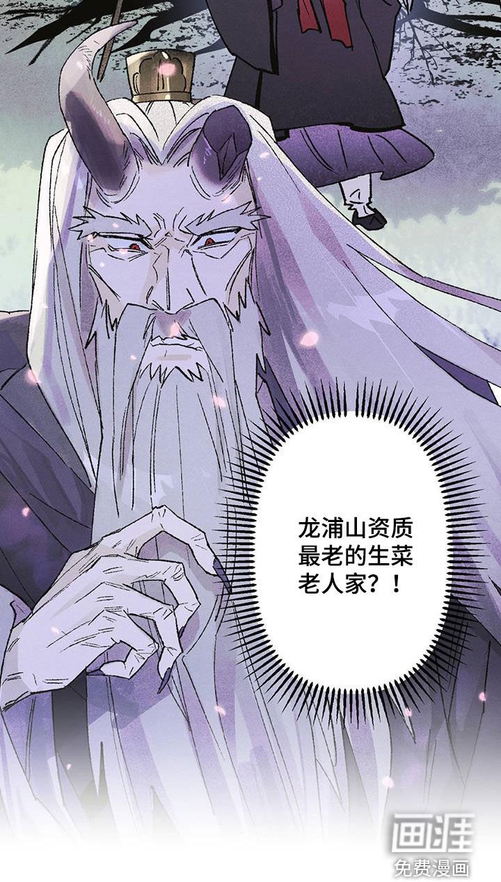 第21章：老人家