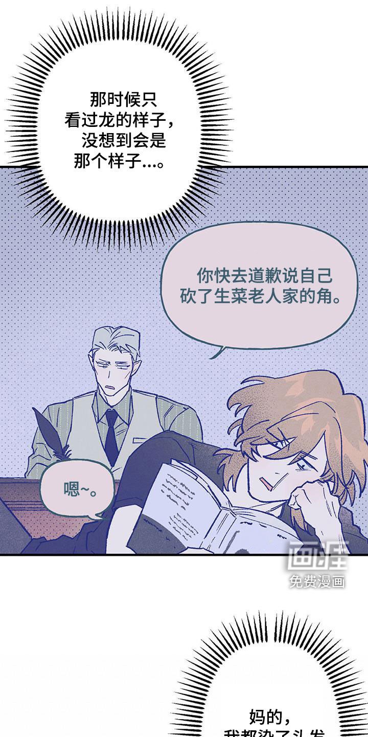 第21章：老人家
