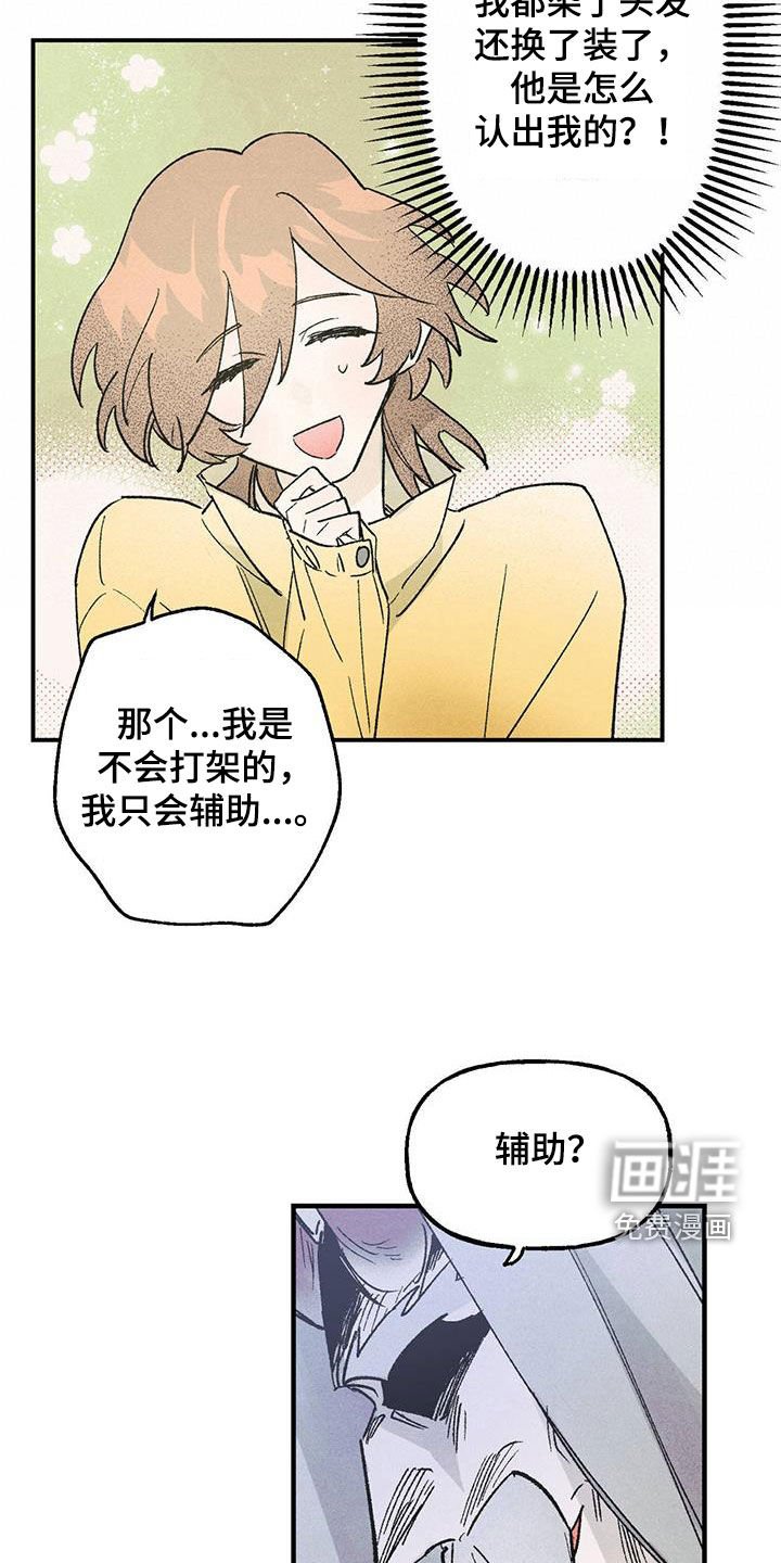 第21章：老人家