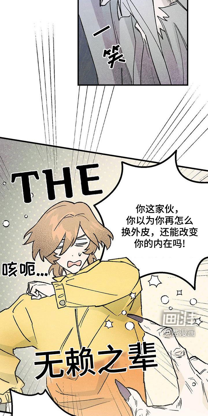 第21章：老人家
