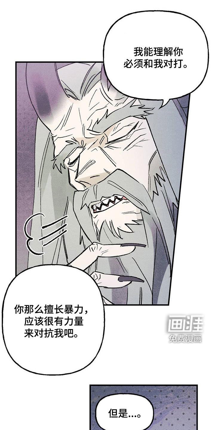第21章：老人家