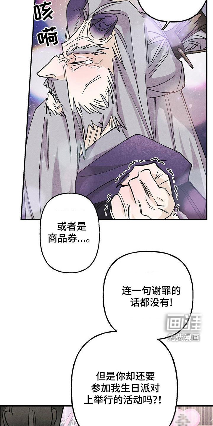 第21章：老人家