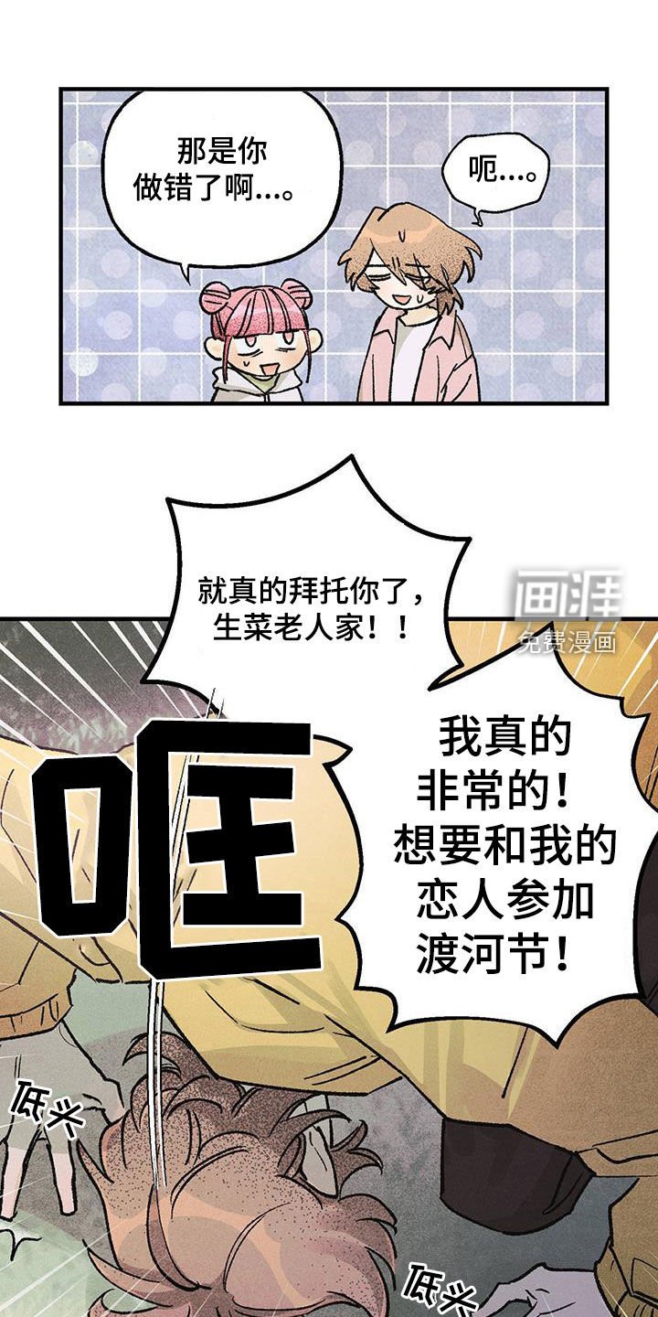 第22章：一定要参加