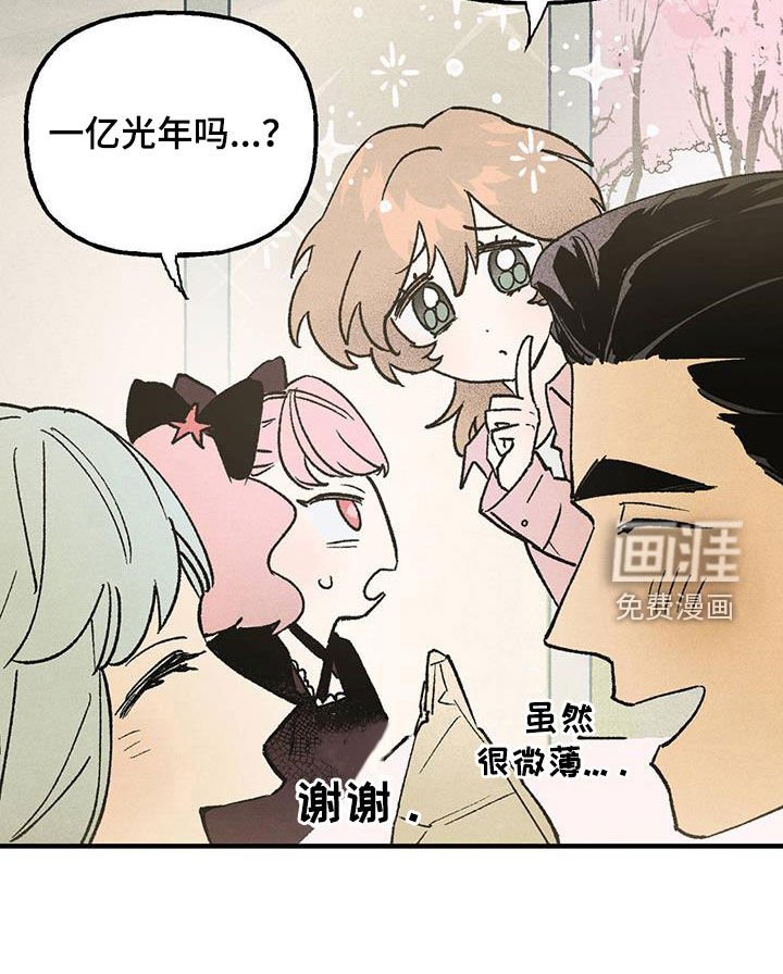 第23章：一亿光年
