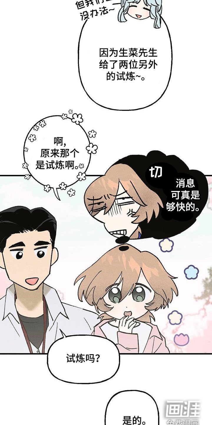 第24章：试炼
