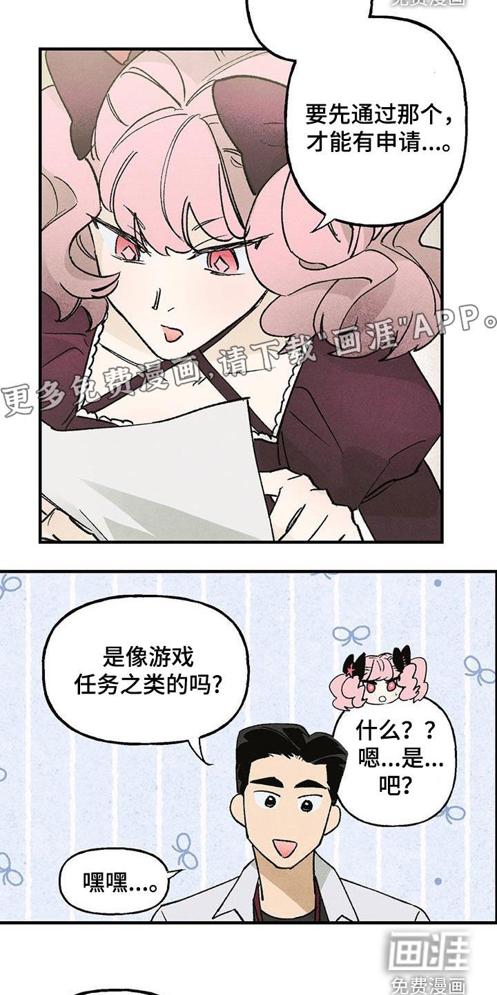 第24章：试炼