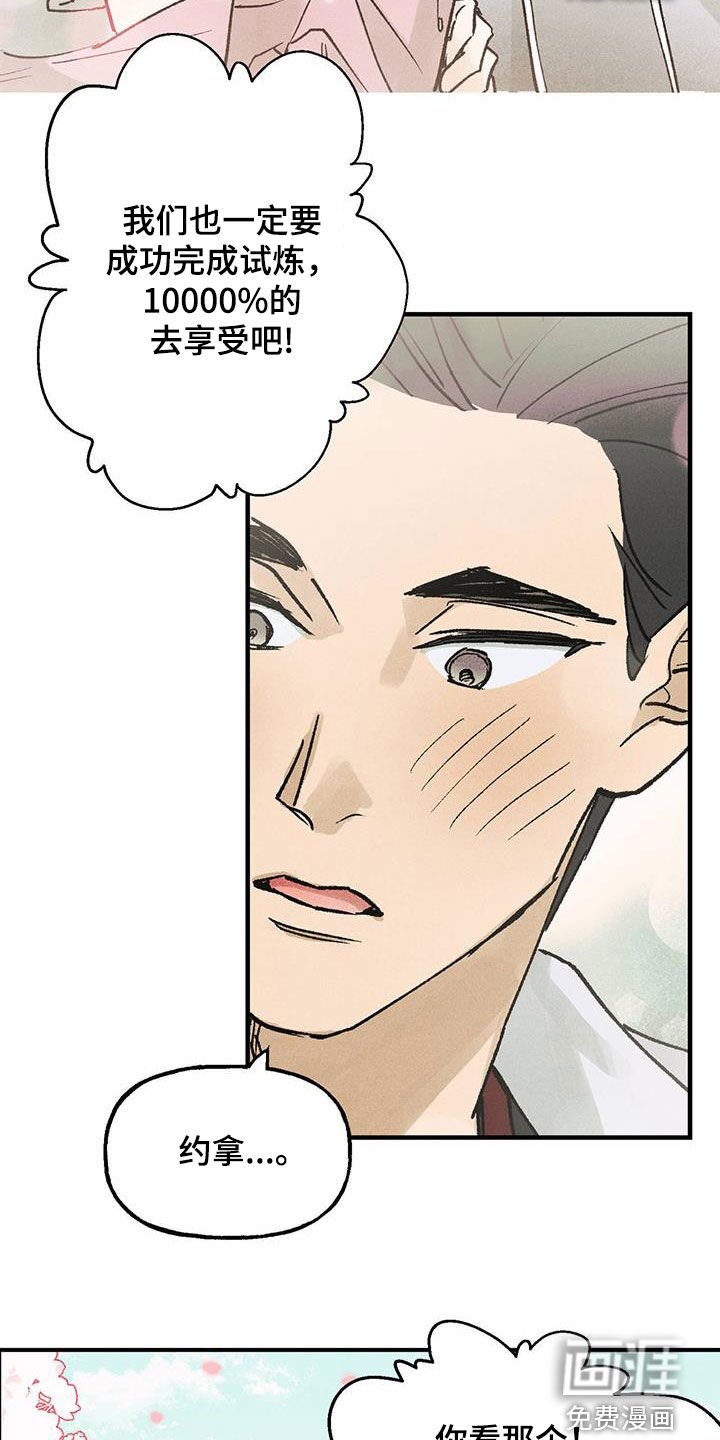第24章：试炼