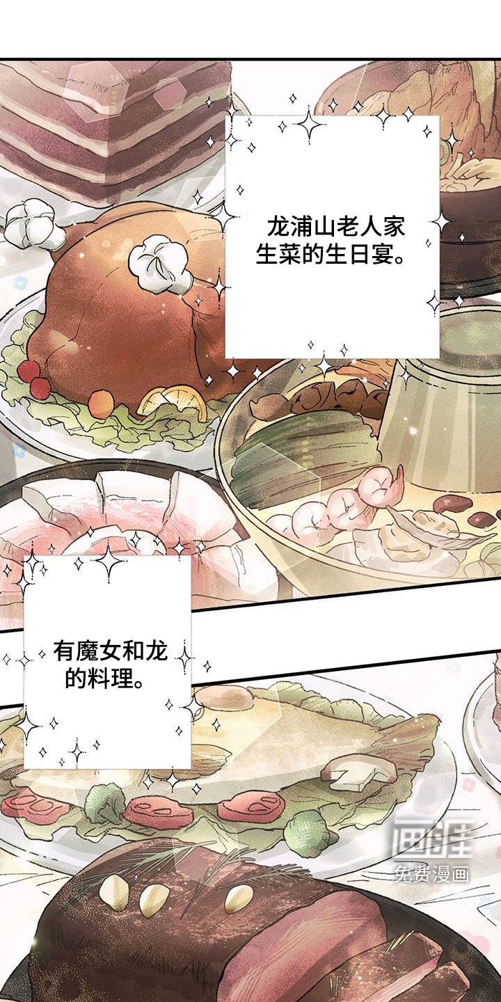 第25章：蛋糕