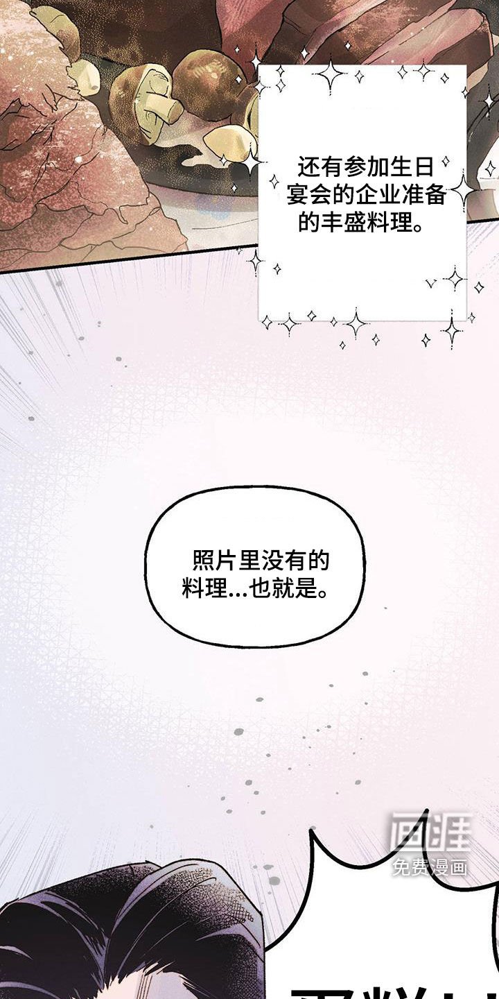 第25章：蛋糕