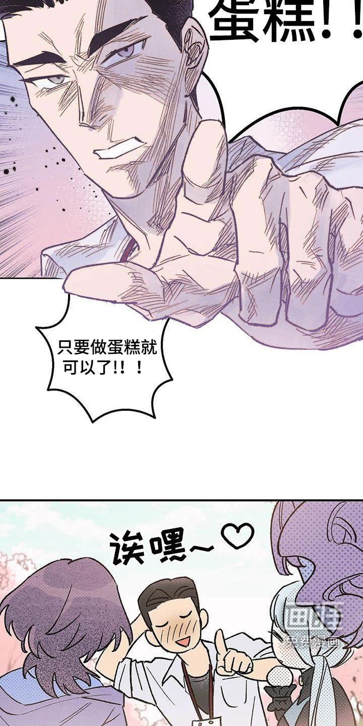 第25章：蛋糕