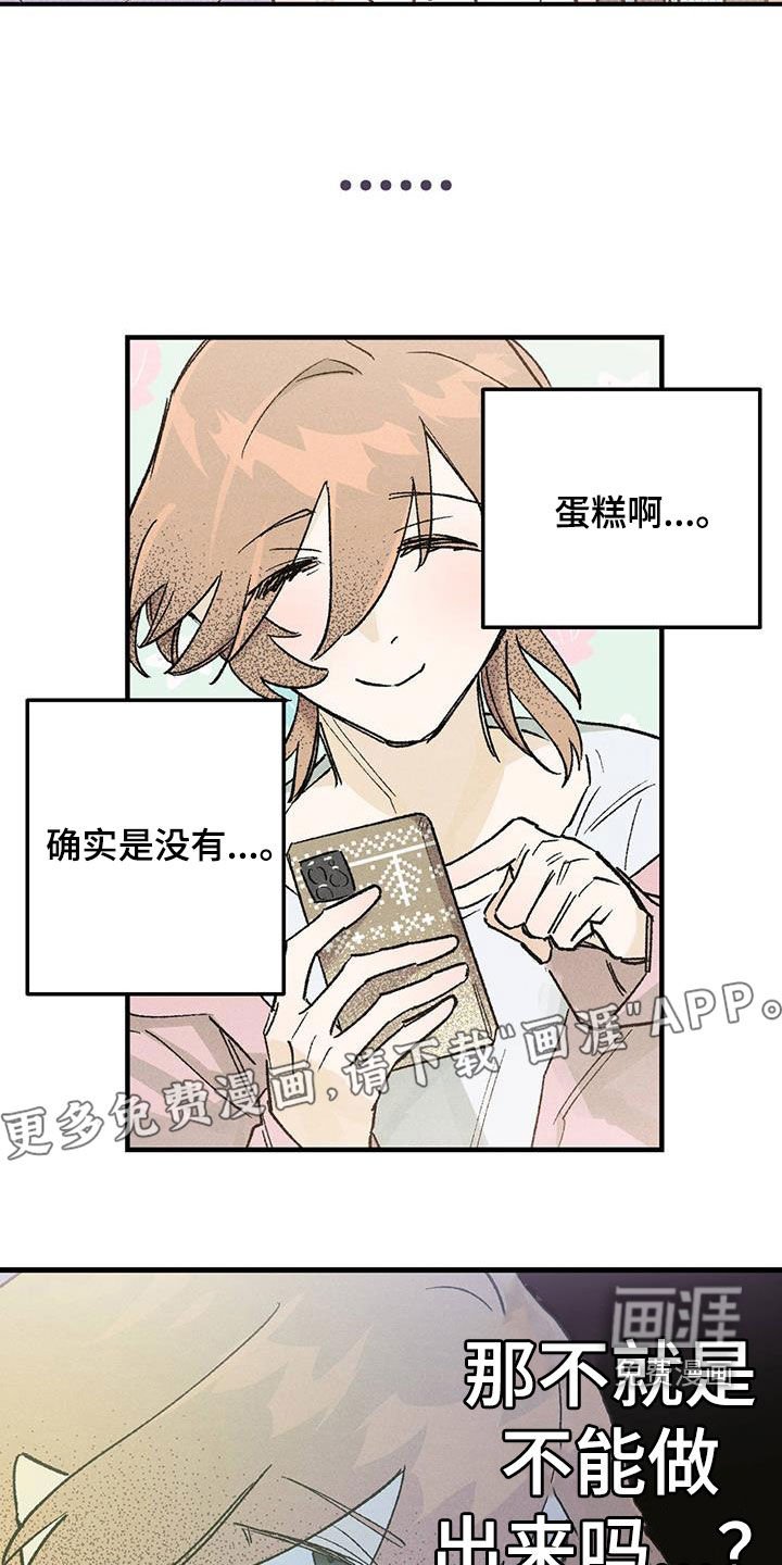 第25章：蛋糕