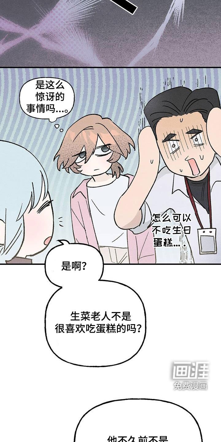 第25章：蛋糕
