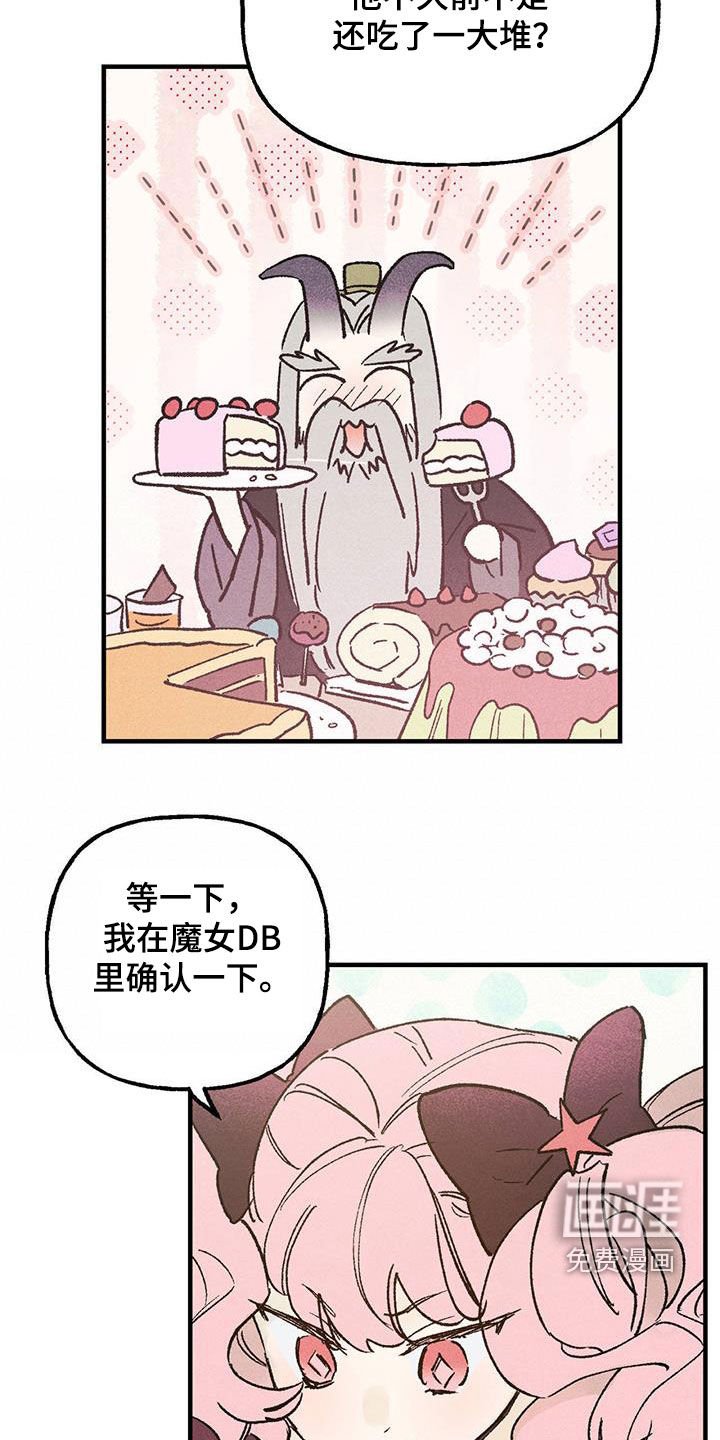 第25章：蛋糕