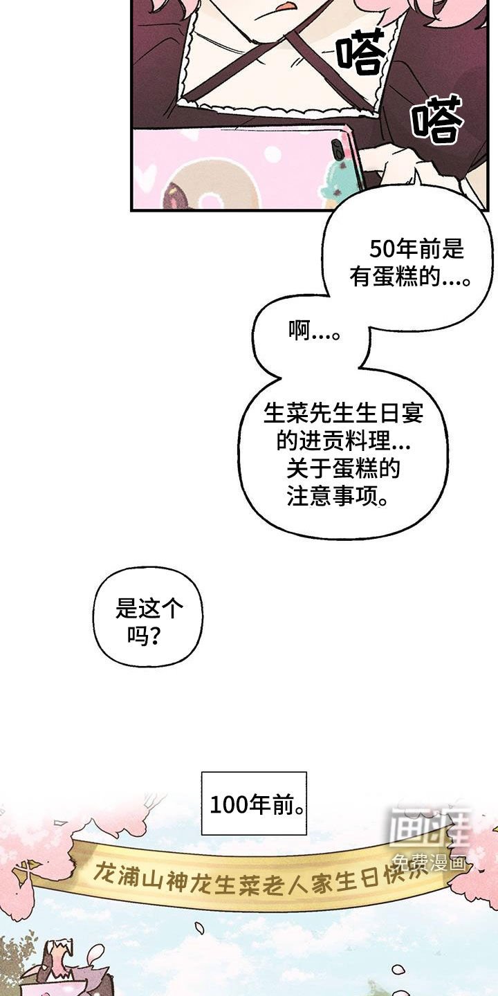 第25章：蛋糕