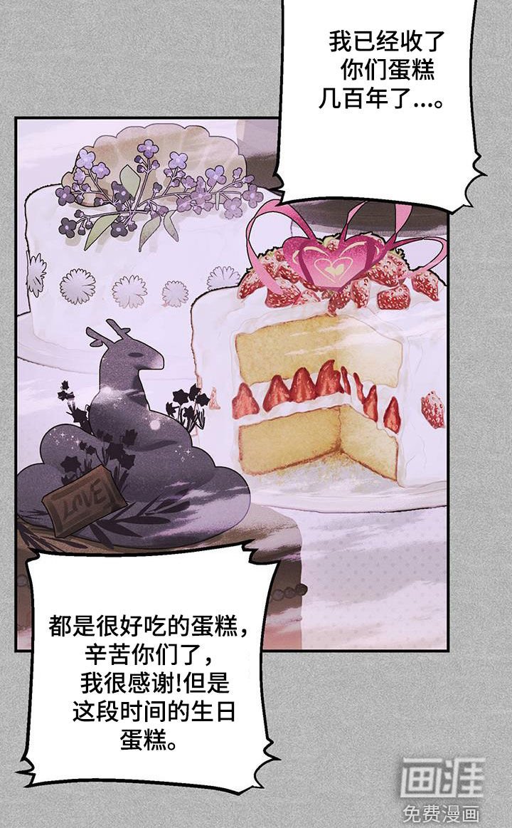 第25章：蛋糕