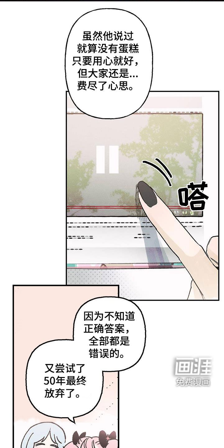 第25章：蛋糕