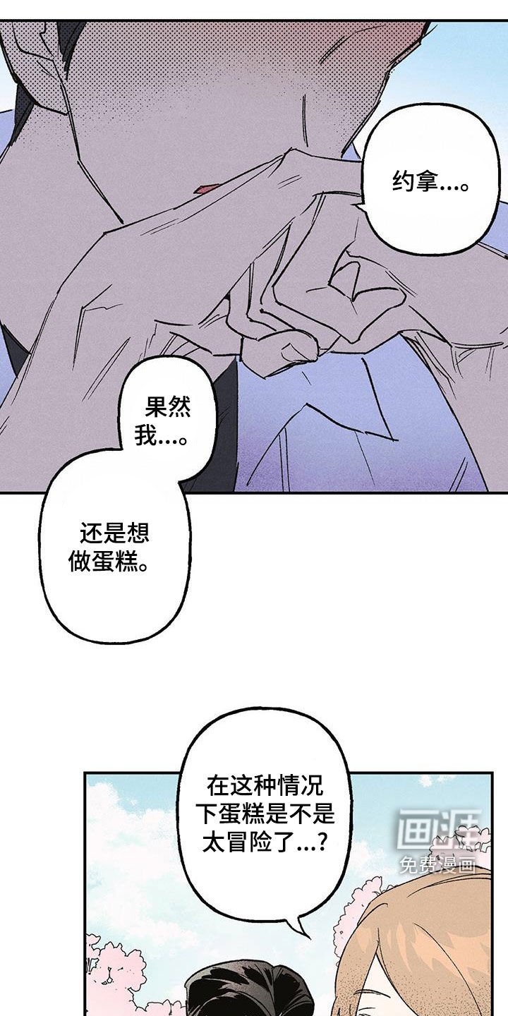 第25章：蛋糕