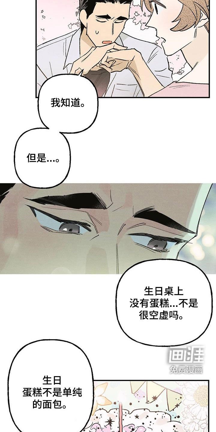 第25章：蛋糕