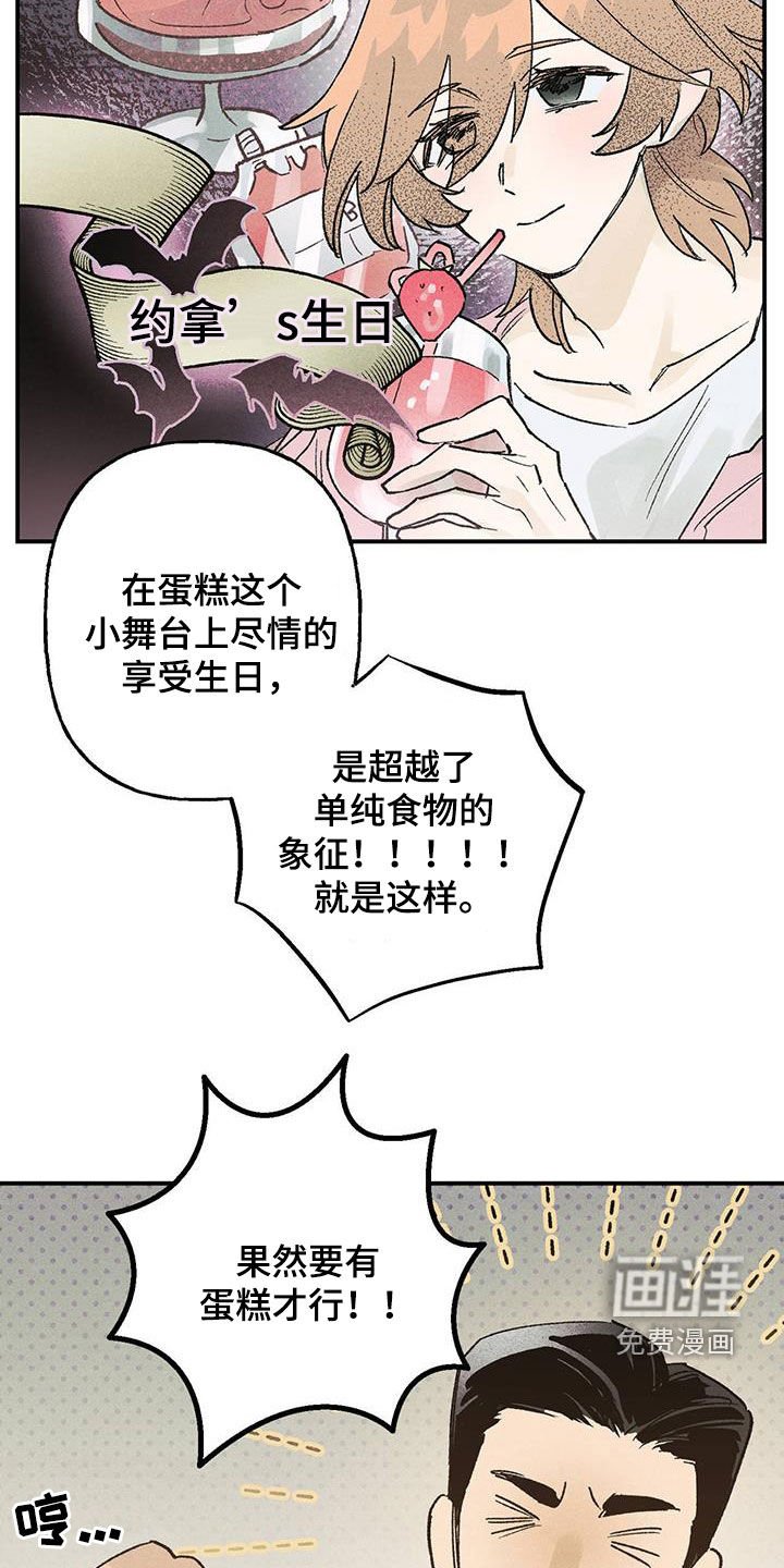 第25章：蛋糕