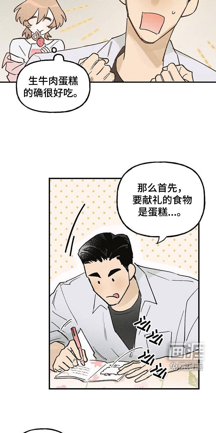 第25章：蛋糕