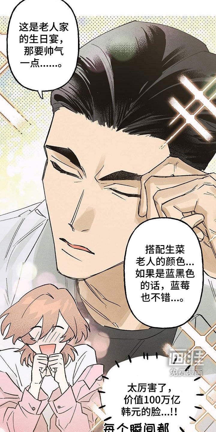 第25章：蛋糕