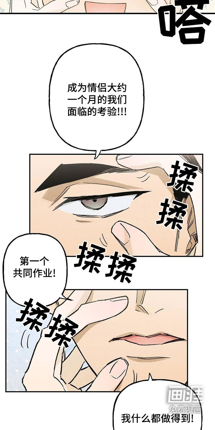 第26章：没有下一次