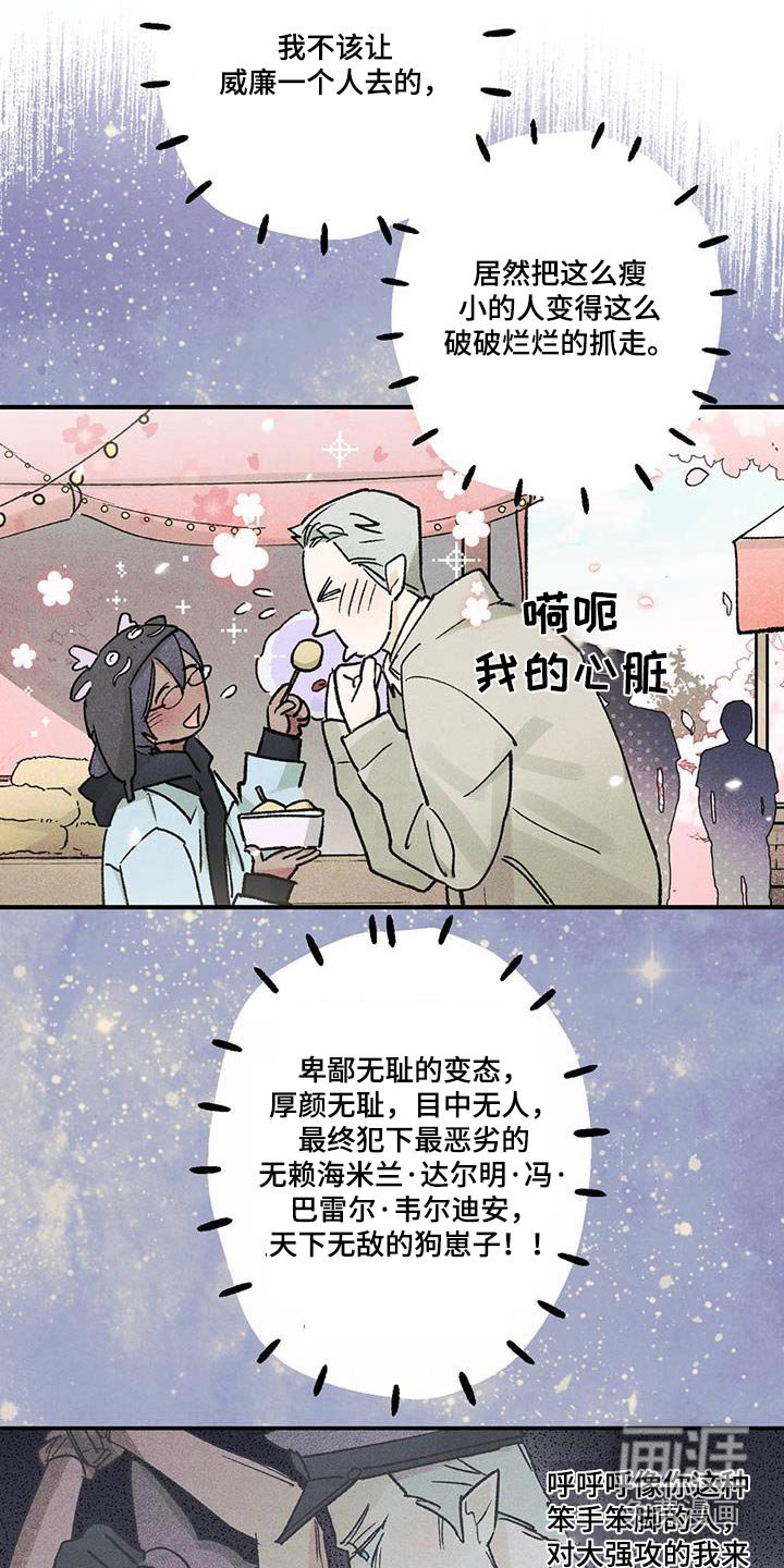 第27章：明天见