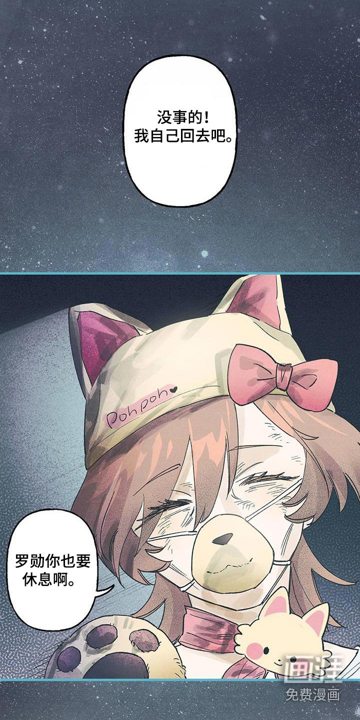 第27章：明天见
