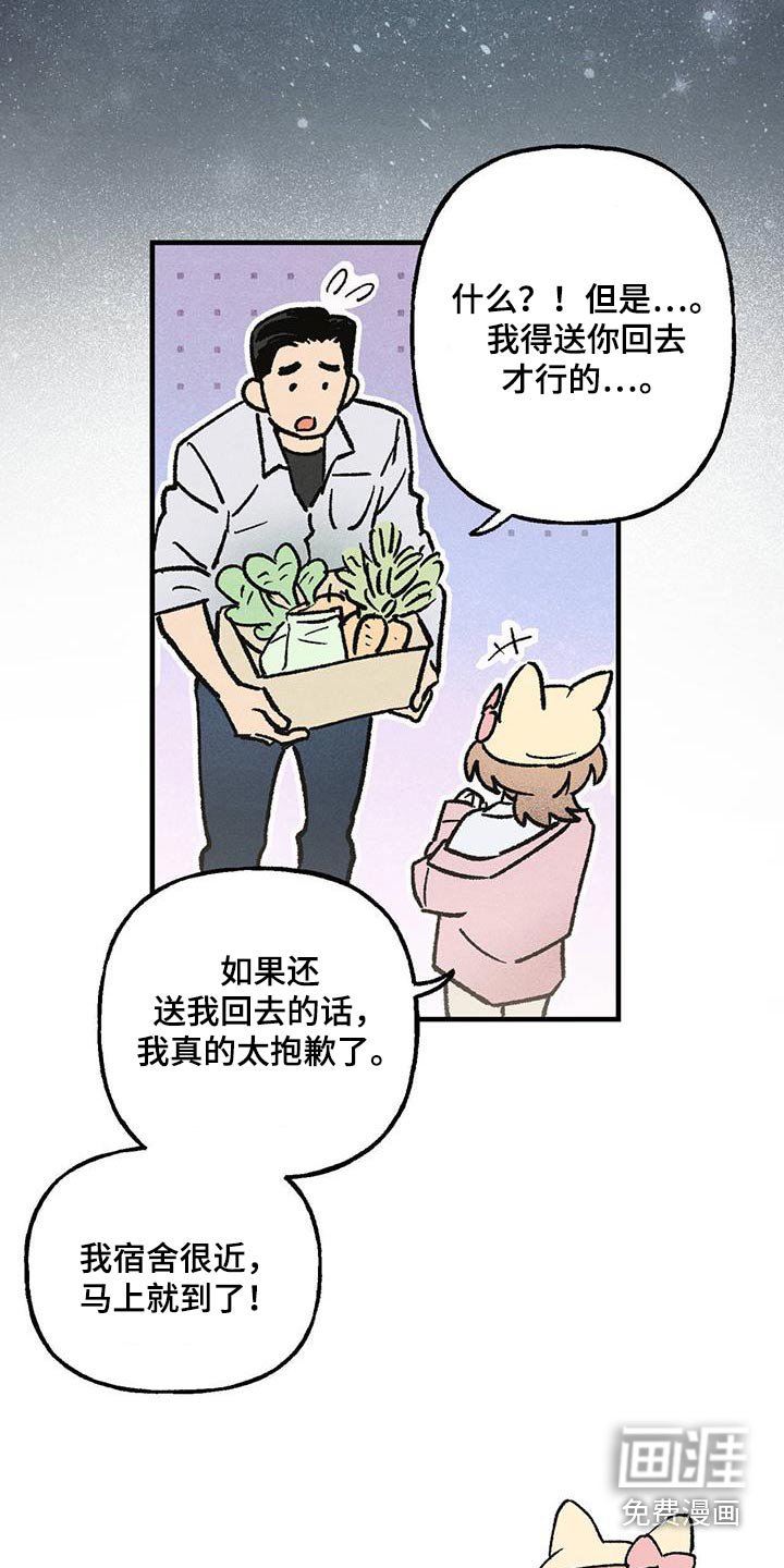 第27章：明天见