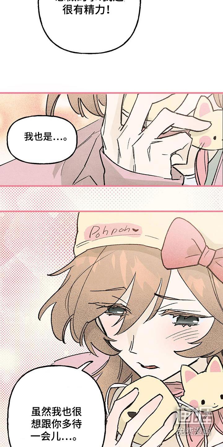 第27章：明天见