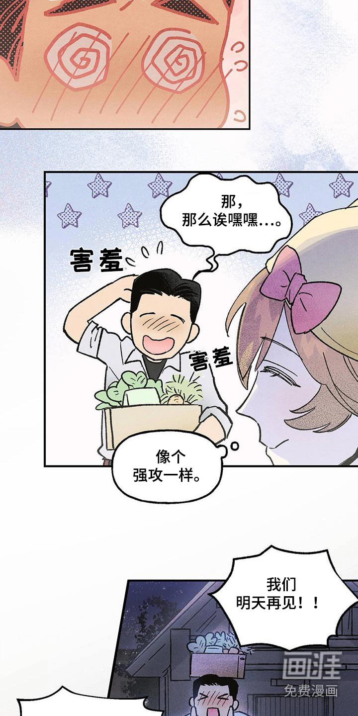 第27章：明天见