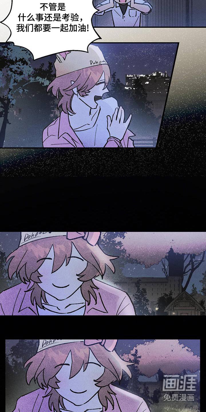 第27章：明天见