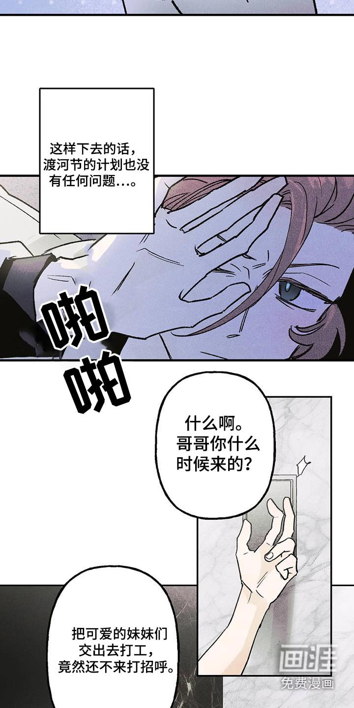第28章：这是哪