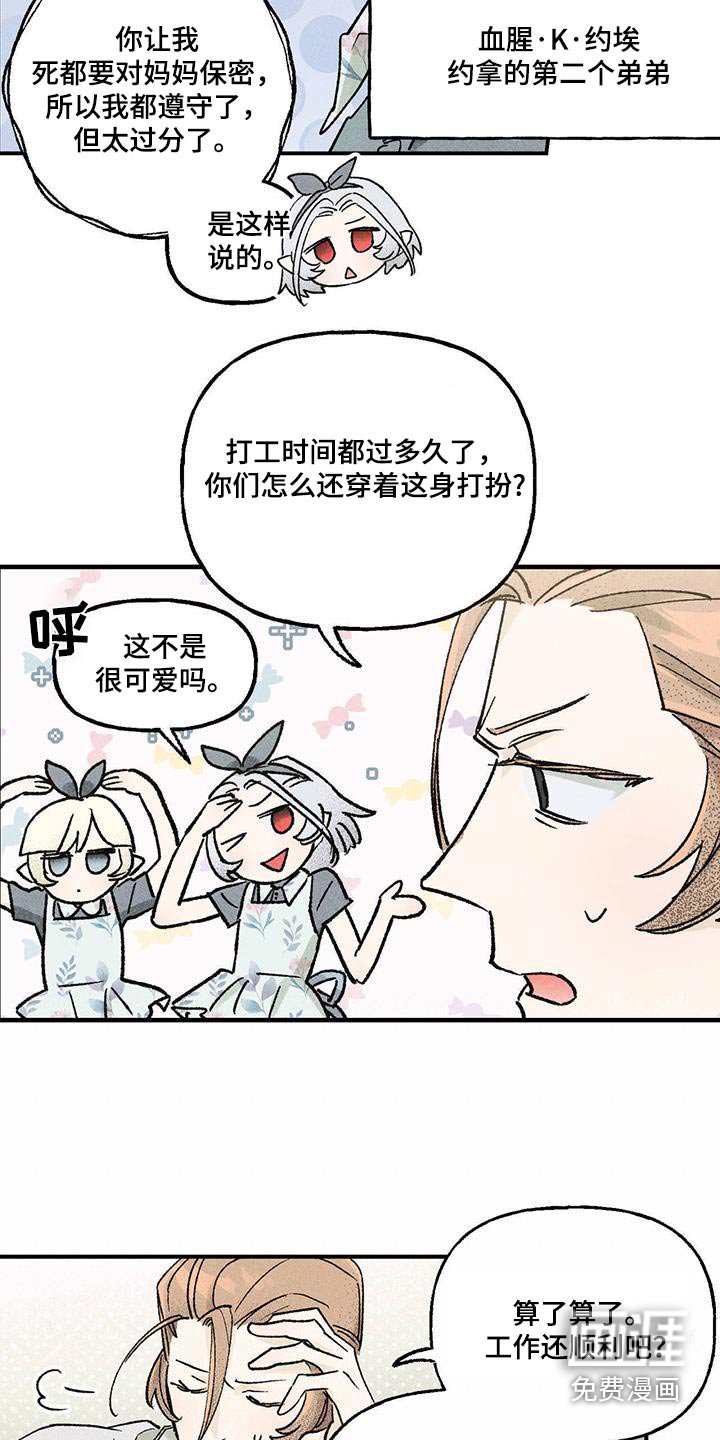 第28章：这是哪