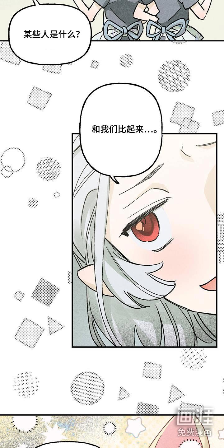 第28章：这是哪