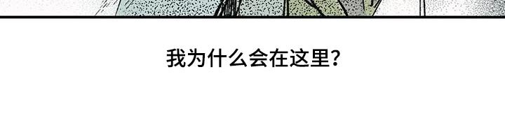 第28章：这是哪