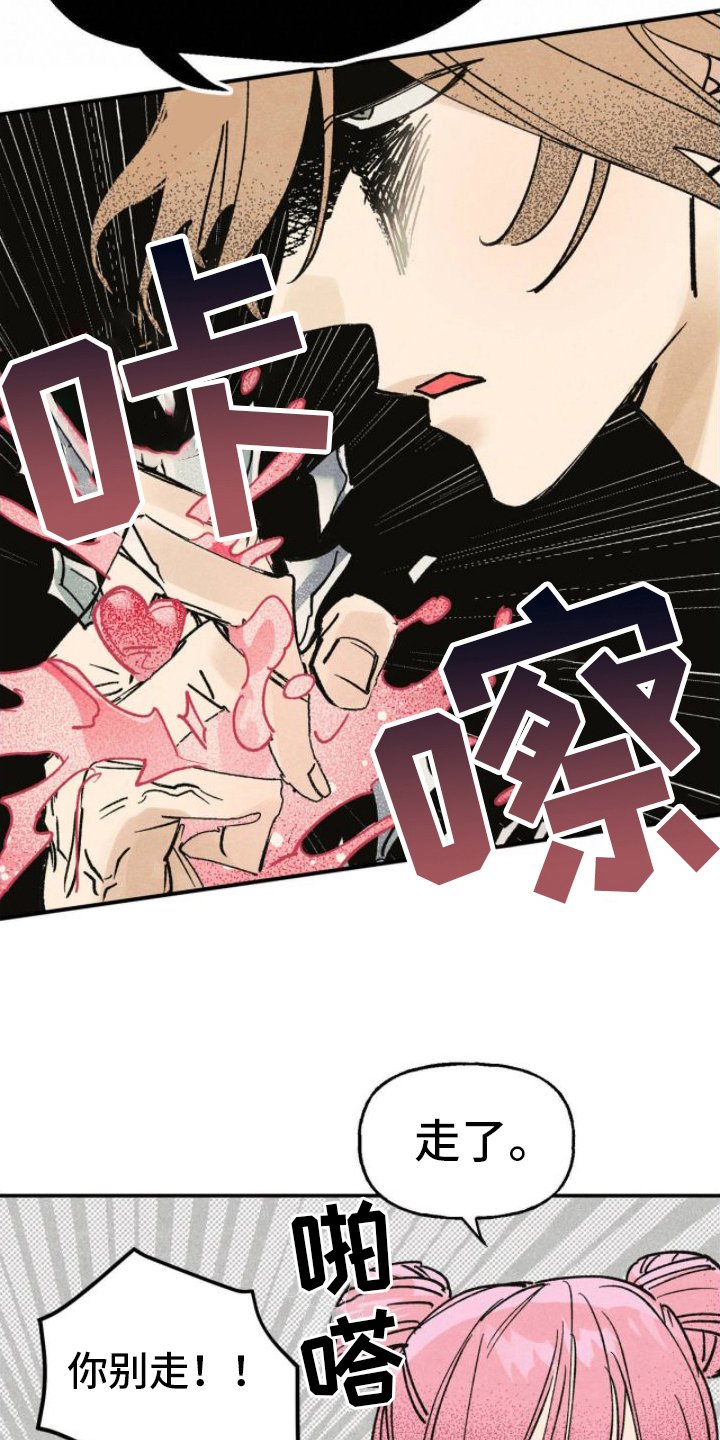 第3章：无法忍受