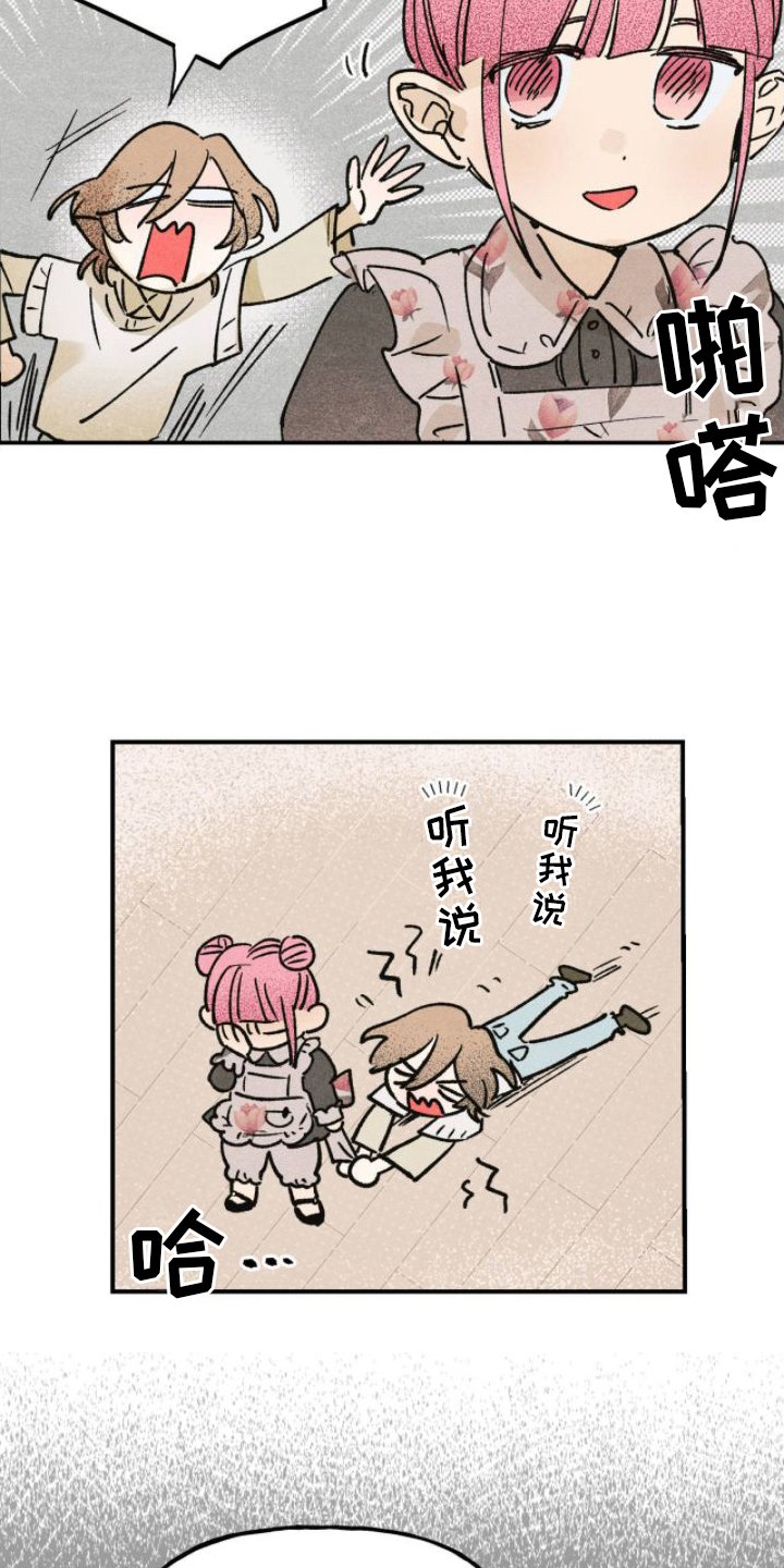 第3章：无法忍受