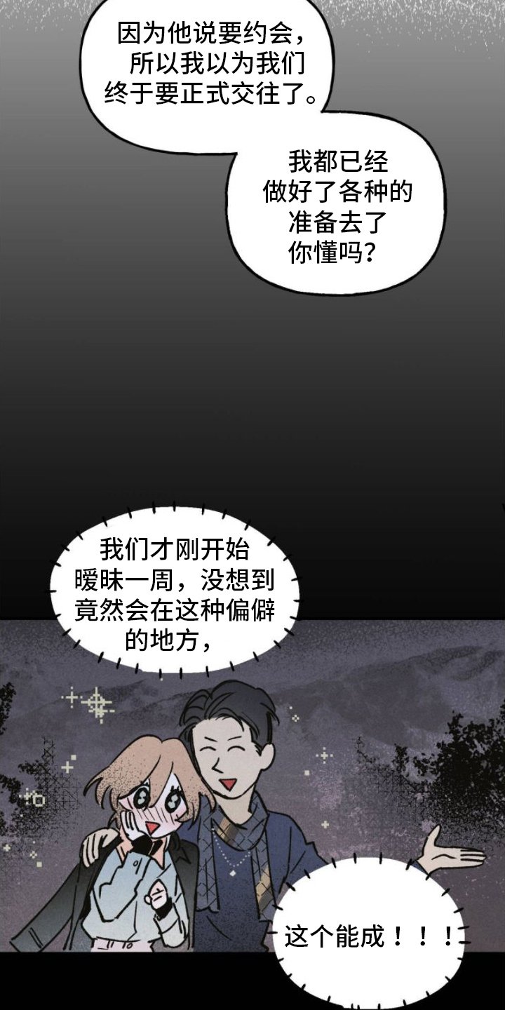 第3章：无法忍受