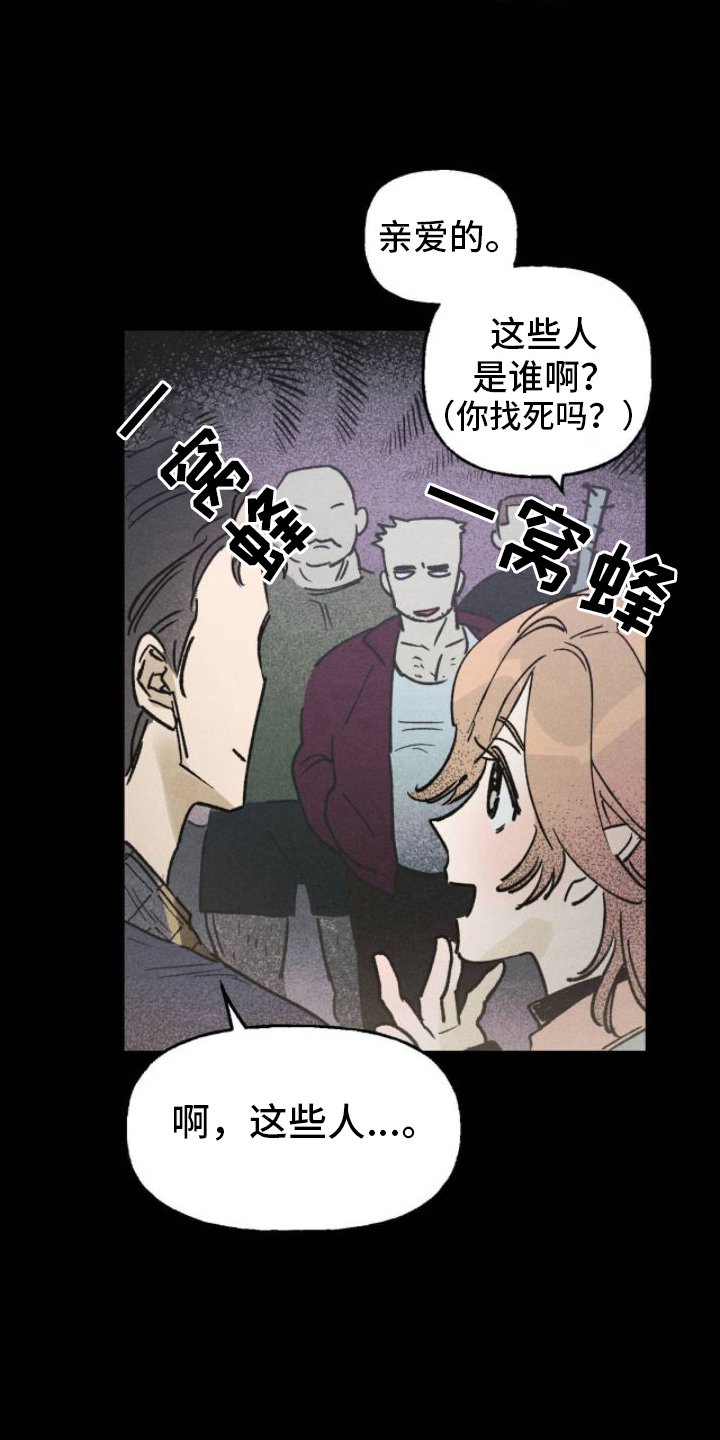 第3章：无法忍受