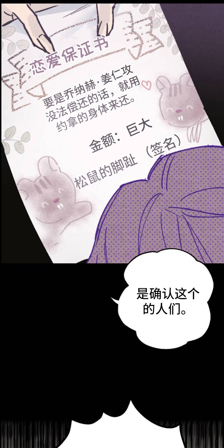 第3章：无法忍受