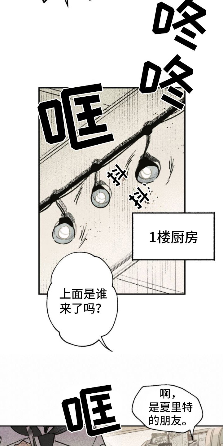 第3章：无法忍受