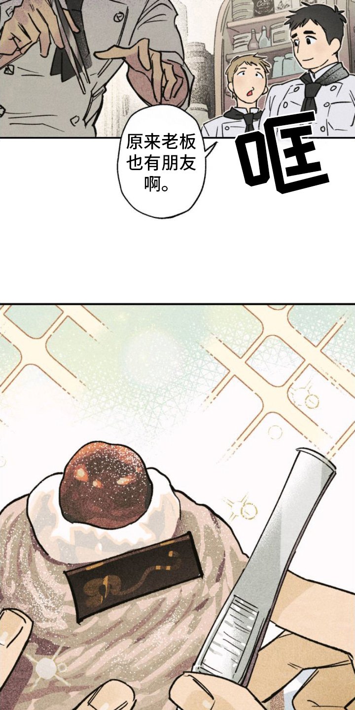 第3章：无法忍受