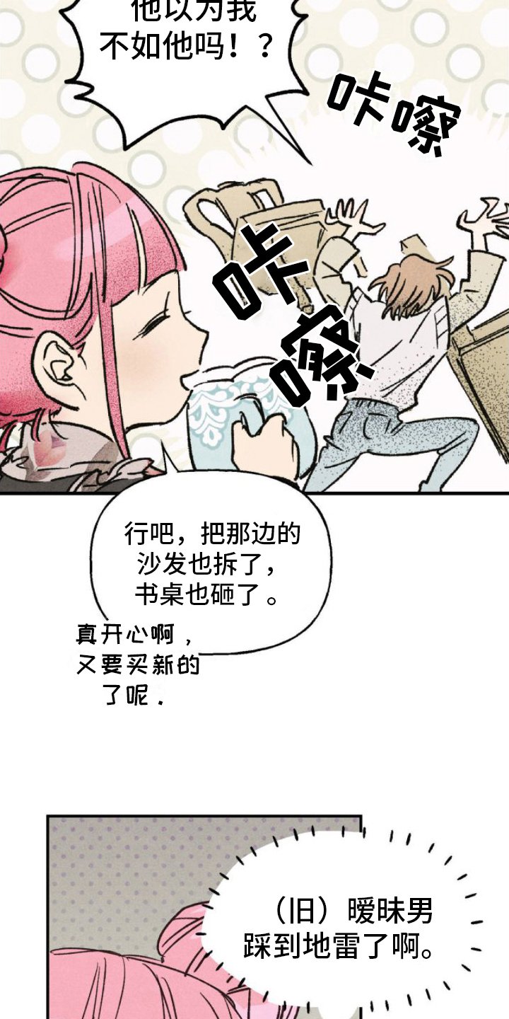 第3章：无法忍受
