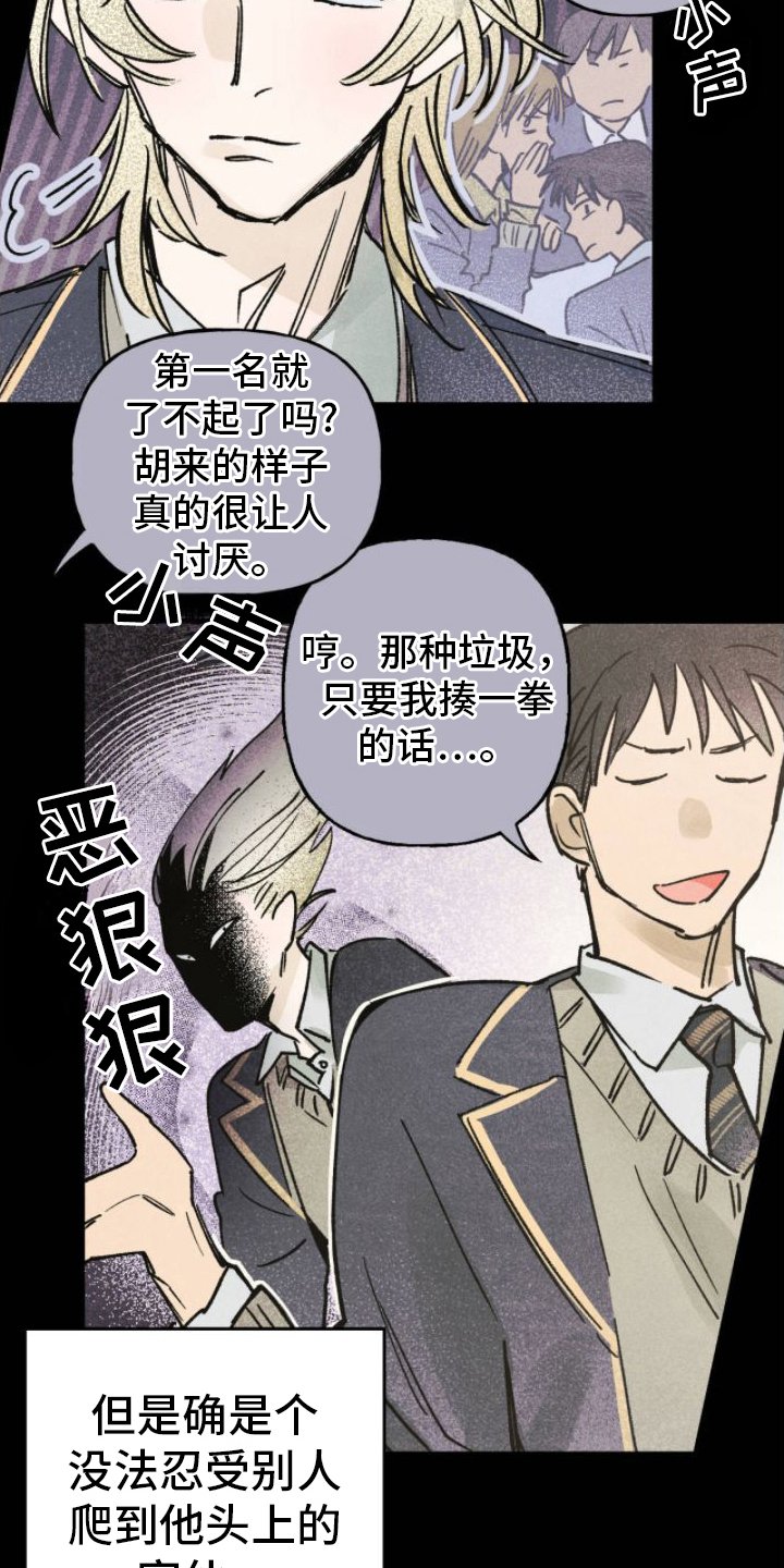 第3章：无法忍受